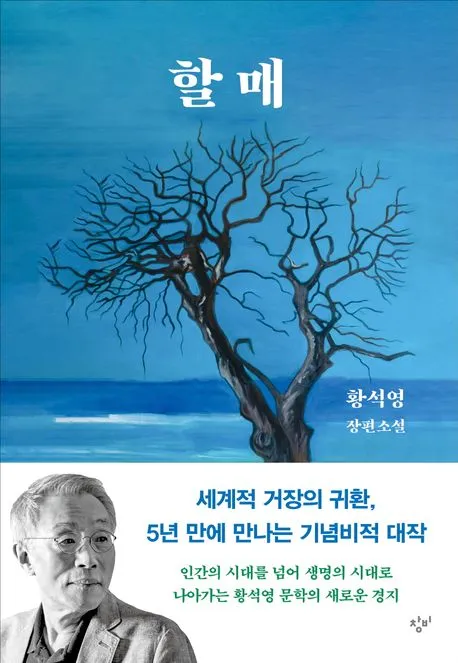 할매 표지