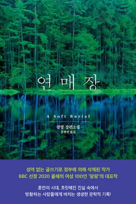연매장 표지