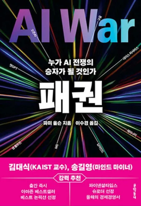 패권 표지