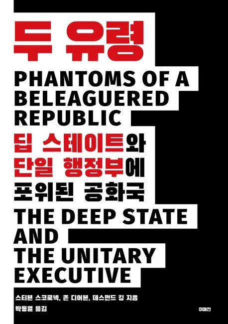 두 유령 표지