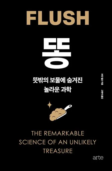 똥 표지