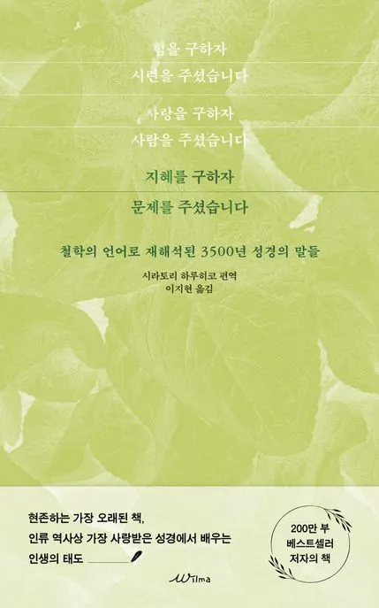 지혜를 구하자 문제를 주셨습니다 표지