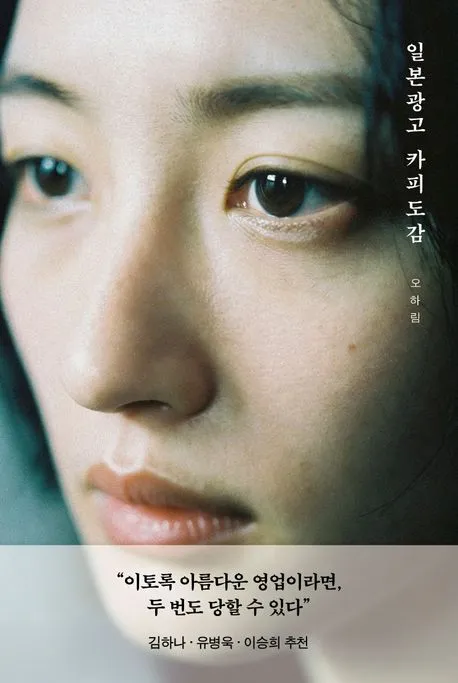 일본 광고 카피 도감 표지